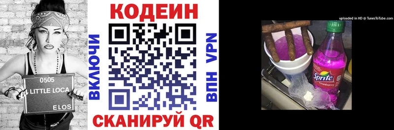 наркотики  Кирсанов  Codein Purple Drank 