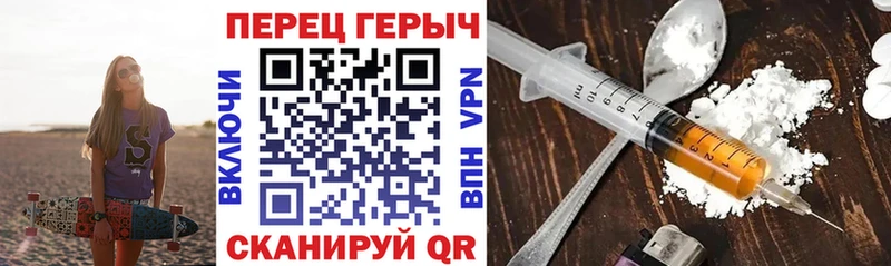 Героин герыч  кракен ТОР  Кирсанов  купить закладку 