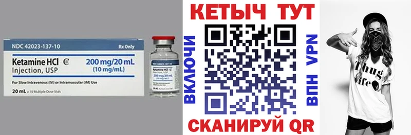 Кетамин VHQ  Кирсанов 